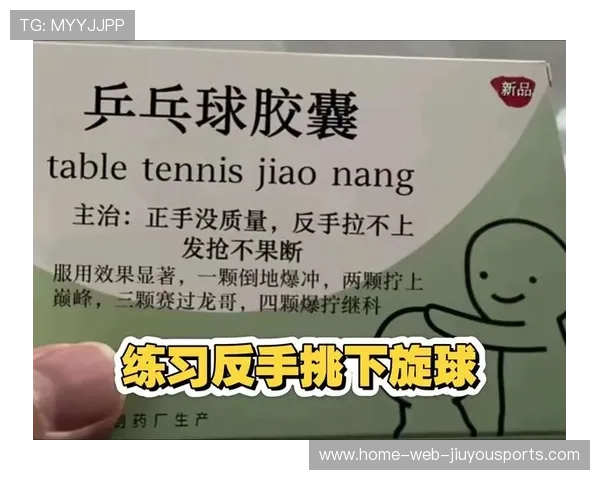 乒乓球刀削式反手震惊全场，弹道完全看不懂