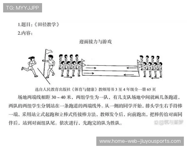 中小学体育课外活动时长提升政策落实情况良好，中小学课外体育活动方案